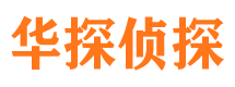 镇宁侦探公司